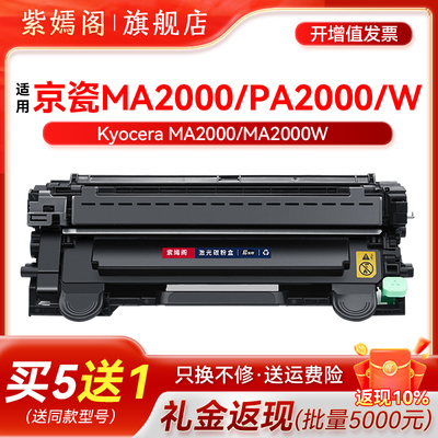 TK1243激光打印粉盒PA2000W硒鼓