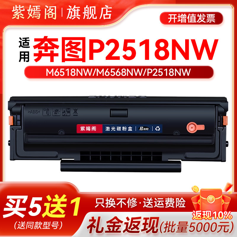 p2518nw可多次加粉硒鼓适用奔图2518激光打印机专用墨盒PD218/228墨粉盒墨鼓pantum P2518NW一体机碳粉盒硒鼓,办公设备/耗材/相关服务,硒鼓/粉盒,淘宝优惠券,粉丝福利购,淘宝优惠卷