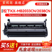 fac416cn硒鼓kx fac415cn套鼓kc mb2033cn 2008 适用松下kx 2083 2003cn粉盒 mb2038cn一体打印机墨粉硒鼓