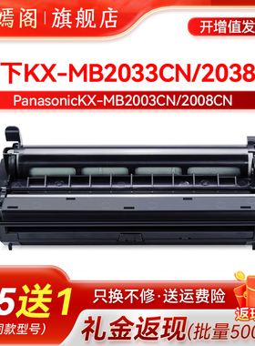 适用松下kx-fac416cn硒鼓kx-mb2033cn 2083 2008 2003cn粉盒 kx-fac415cn套鼓kc-mb2038cn一体打印机墨粉硒鼓