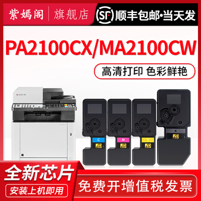 TK5433/5443/5463/5473粉盒