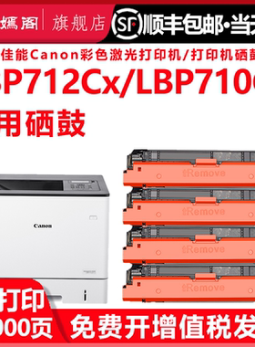 佳能CRG-040墨盒LBP710Cx易加粉硒鼓LBP712C激光打印机LBP712Ci彩色碳粉硒鼓 LBP712Cdn一体机易加墨粉盒墨粉
