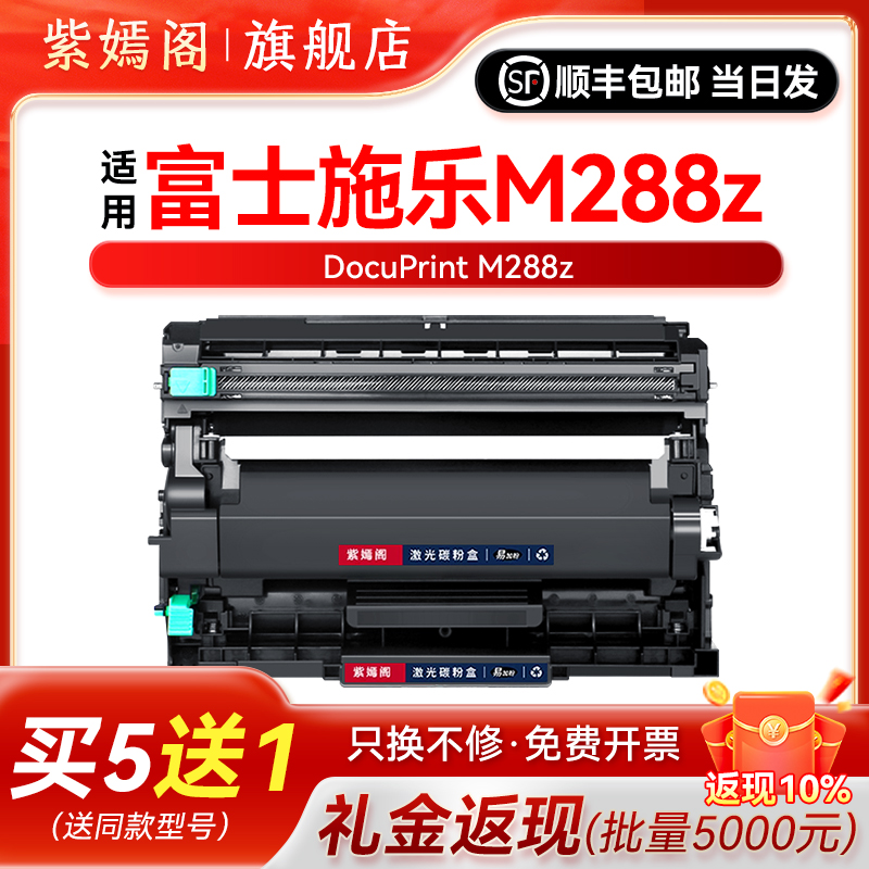 m288z墨盒粉盒CT202880硒鼓碳粉