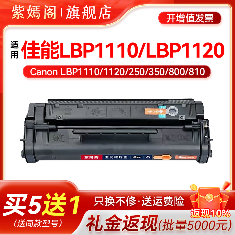 EP-22易加粉P1100硒鼓墨盒粉盒