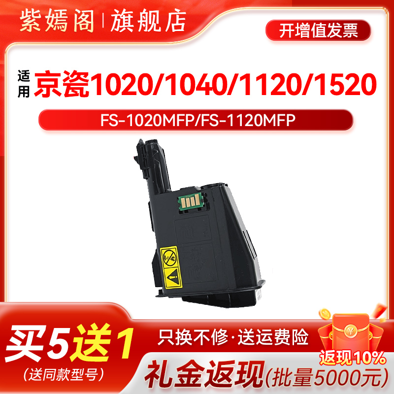 1020粉盒1520粉盒TK1113墨粉碳粉