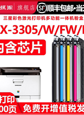 适用三星3305w易加粉墨盒406S碳粉CLX-3305FW彩色打印机专用粉盒clx-3305硒鼓墨粉碳粉盒cxl硒鼓硒鼓3350硒鼓