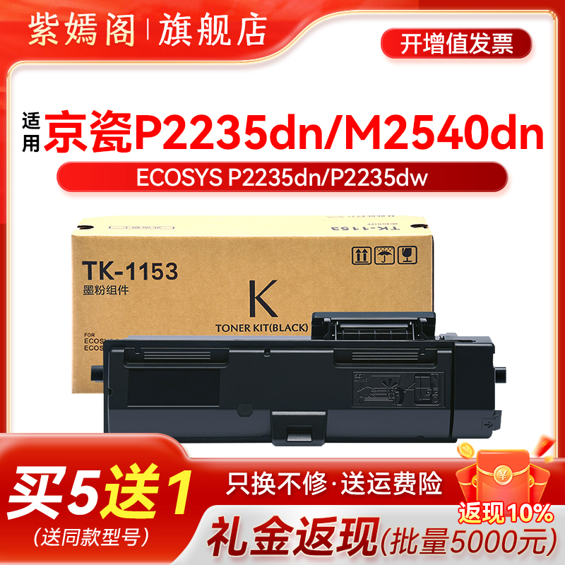 DK-1153硒鼓粉盒P2040成像鼓碳粉