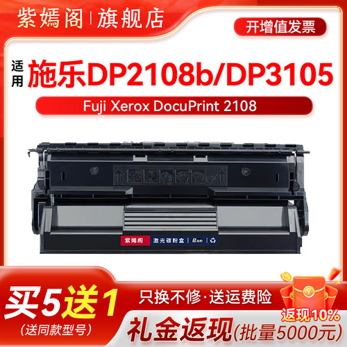 2108硒鼓DP2108DP3105粉盒碳粉