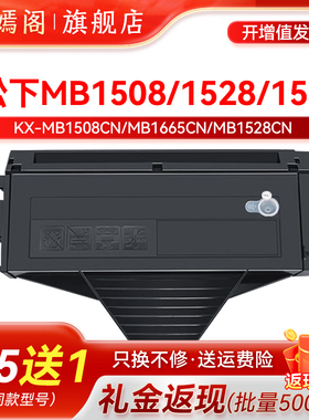 适合松下408粉盒碳粉kx-mb1528 1538 1679CN硒鼓墨盒KX-MB1508cn kx-mb1665 1663cn打印机复印一体机墨粉芯片
