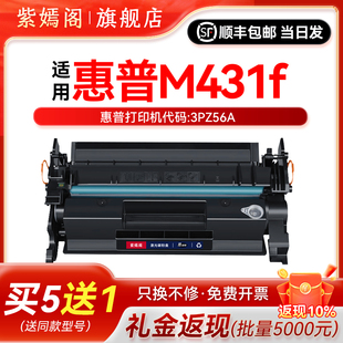适用惠普m431f打印机硒鼓CF277A通用hpLaserJet MFP易加粉M431f墨盒耗材3PZ56A硒鼓HP77X粉盒 Enterprise