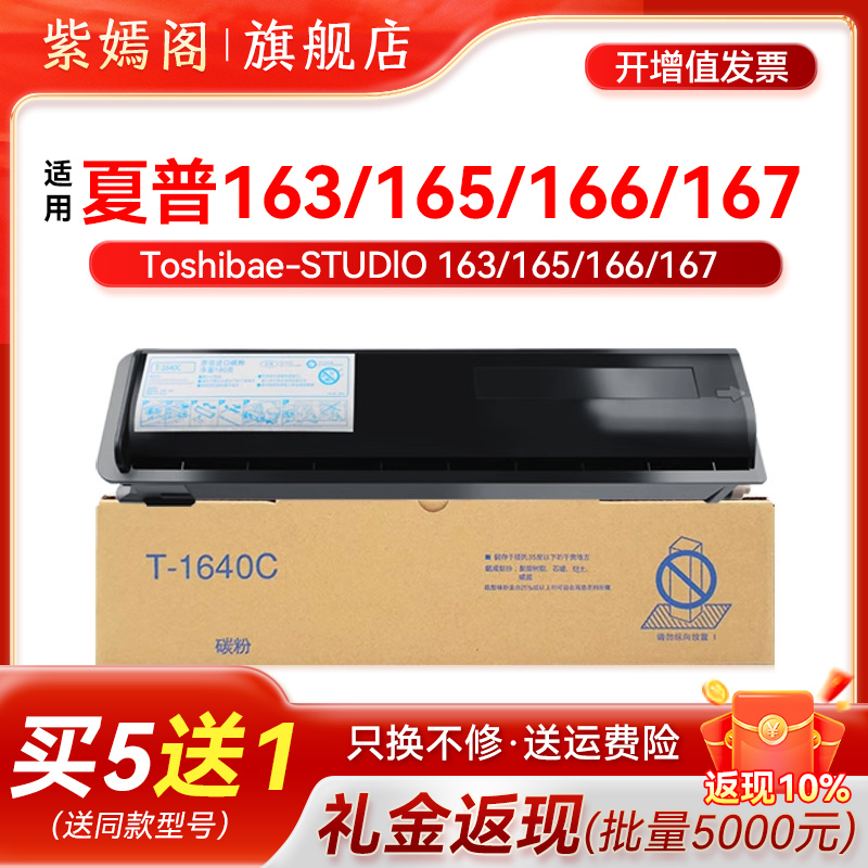 166粉盒e-STUDIO163206粉盒