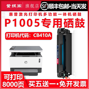 hp1005粉盒HP 适用惠普laserjet Pro p1005激光打印机硒鼓碳粉cb435a可加墨墨鼓HP35A碳粉盒 p1005易加粉墨盒