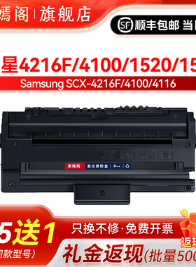 适用三星ML1710硒鼓SCX-4016 4116 ML-1710D3粉盒ml1510 4100 1740 1750 1400 1520 4216F打印机墨盒碳粉