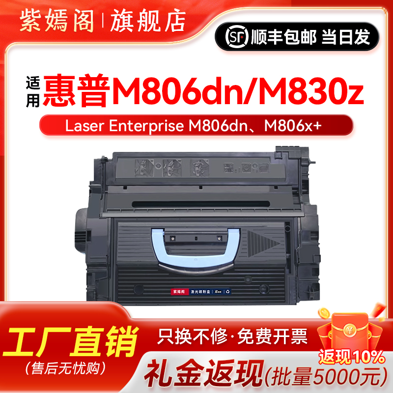 CF325XC8543X硒鼓M806dn墨盒