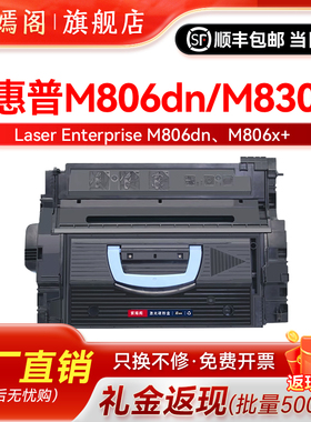 适用惠普M806dn硒鼓HPM830Z M806X M9000 M9040 M9050高速激光打印机墨盒碳粉盒CF325X C8543X大容量硒鼓
