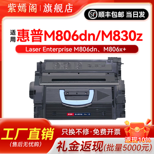 M9050高速激光打印机墨盒碳粉盒CF325X 适用惠普M806dn硒鼓HPM830Z M9040 M9000 C8543X大容量硒鼓 M806X