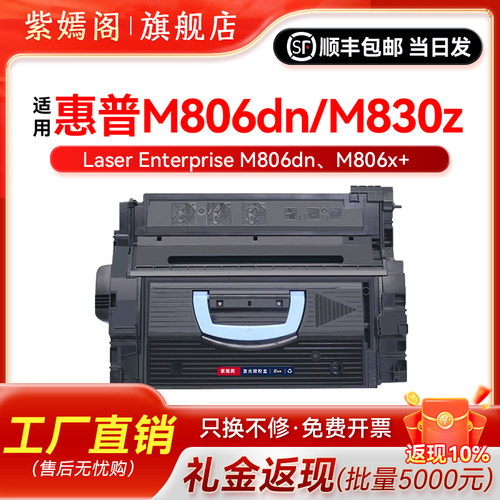 CF325XC8543X硒鼓M806dn墨盒