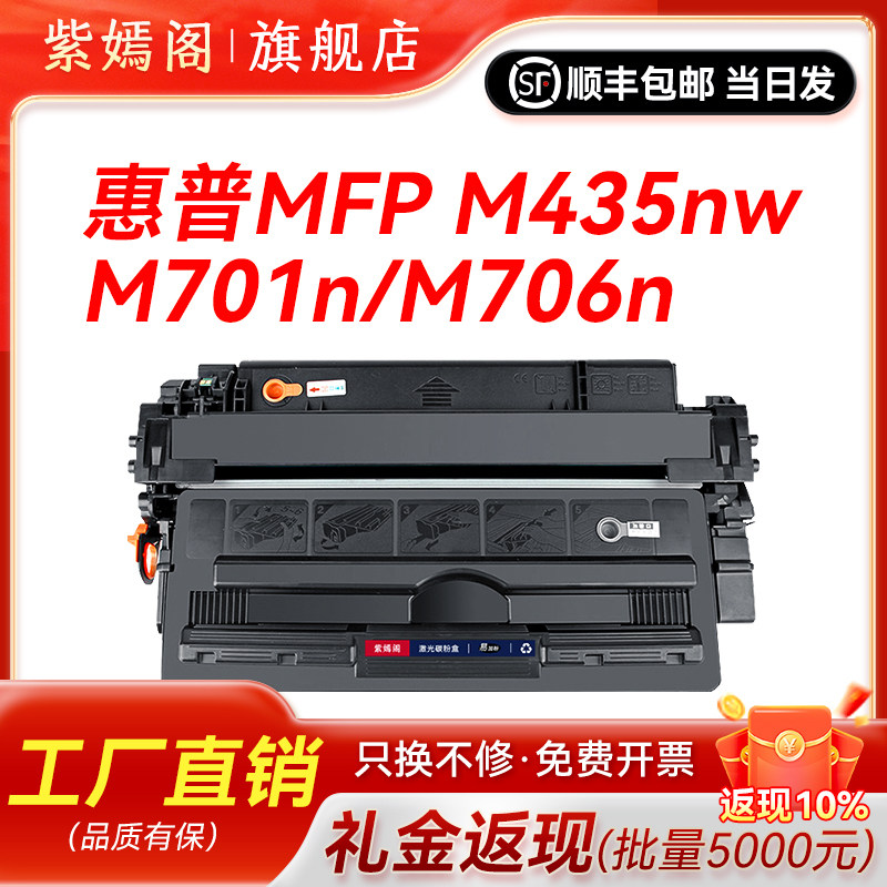 M435M701M706硒鼓192粉盒hp93a