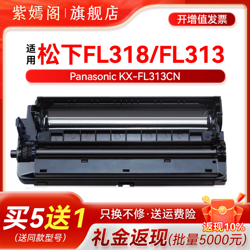 适用松下FL313CN/FL318cn粉盒KX-FL313CN KX-fl318CN墨盒打印机 松下KX-FAC290E/FAD91E硒鼓架碳粉盒原装墨粉,办公设备/耗材/相关服务,硒鼓/粉盒,淘宝优惠券,粉丝福利购,淘宝优惠卷