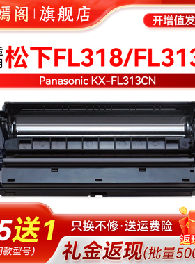 适用松下FL313CN/FL318cn粉盒KX-FL313CN KX-fl318CN墨盒打印机 松下KX-FAC290E/FAD91E硒鼓架碳粉盒原装墨粉