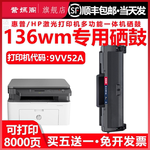 MFP 136wm加粉型墨盒w1110a墨粉盒mfp136wm通用HP Laser 惠普136wm硒鼓110a 9VV52A打印机碳粉盒晒鼓墨鼓耗材