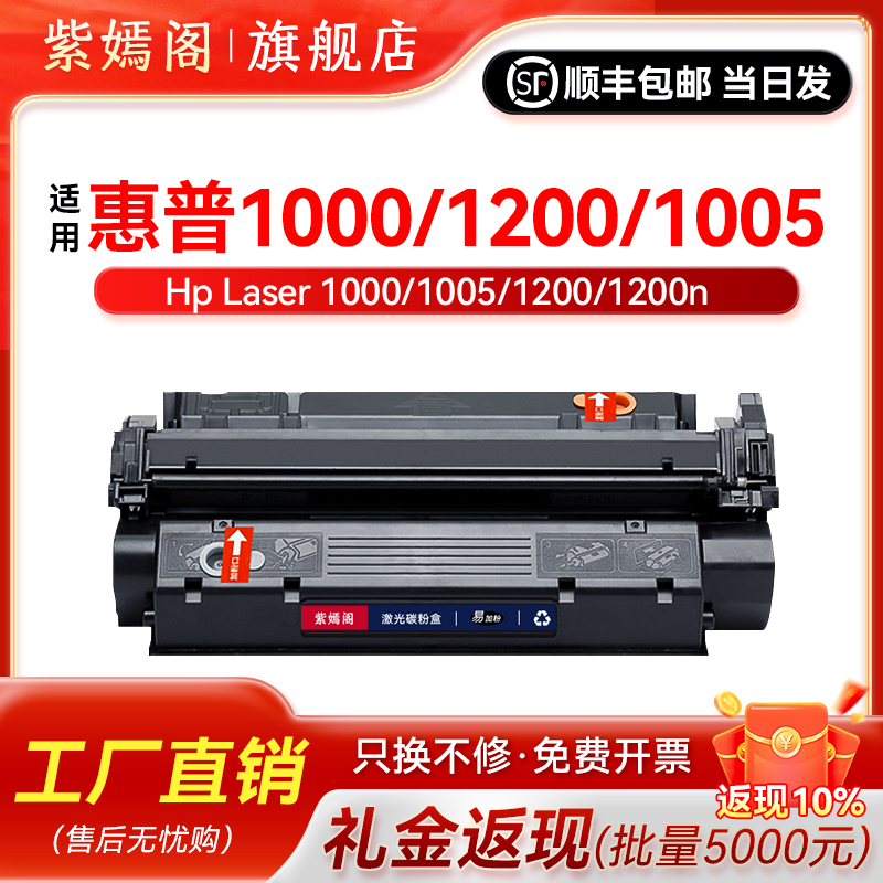 HP1000硒鼓1200墨盒10053300