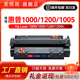 适用惠普1000硒鼓1200墨盒HP1005 series墨盒1220打印机HP15A碳粉盒C7115A墨粉LaserJet 3300mfp碳粉