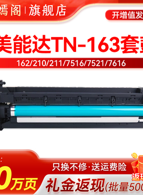 适用柯尼卡美能达163硒鼓Bizhub 211 220 210 162 183v感光鼓组件163v 7622柯美套鼓7616v 7516v复印机显影仓