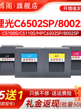 适用理光Pro5100/MPC8002粉盒RICOH Pro C5100S墨粉筒C5110S碳粉 MP C6502 C8002彩色数码复印机墨盒硒鼓粉仓