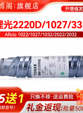 适用理光2220D碳粉Ricoh MP3350B 2550 2352 2852粉盒 Aficio 1022 1027 2022 2027 3025 3030 3351 3352墨粉