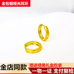 【哑光耳环】金店同款金包银仿黄金色耳环素圈耳扣耳圈耳饰高级感