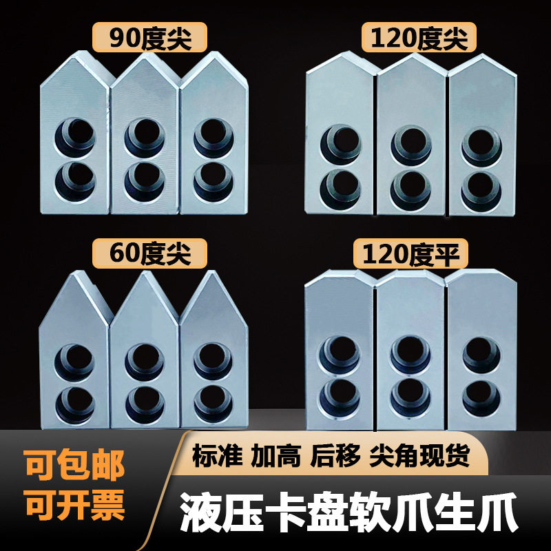液压三爪卡盘L型加高软爪5寸6寸8寸10寸油压生爪内撑外圆包卡爪,标准件/零部件/工业耗材,夹盘/卡爪,淘宝优惠券,粉丝福利购,淘宝优惠卷