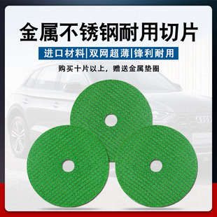 ULEMA角磨机切割片不锈钢专用金属砂轮片沙轮片打磨片磨光机锯片