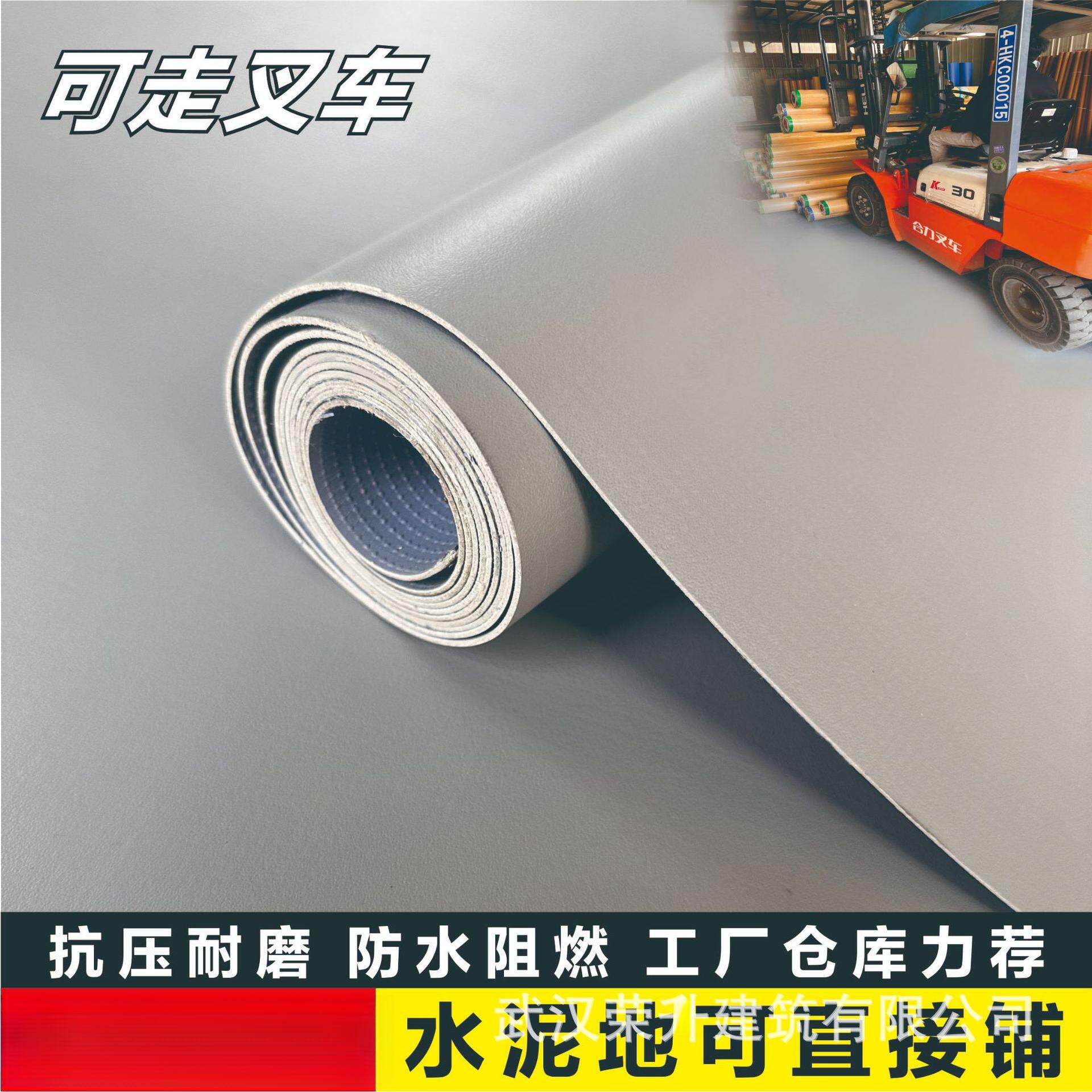 纯色黑色白色灰色绿色pvc 地胶加厚耐磨防水地板革舞台展厅工程革