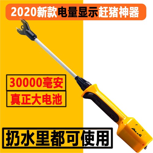 大也畜牧赶猪器大功率赶牛神器防水大容量电动电子电猪驱狗辊棒棍