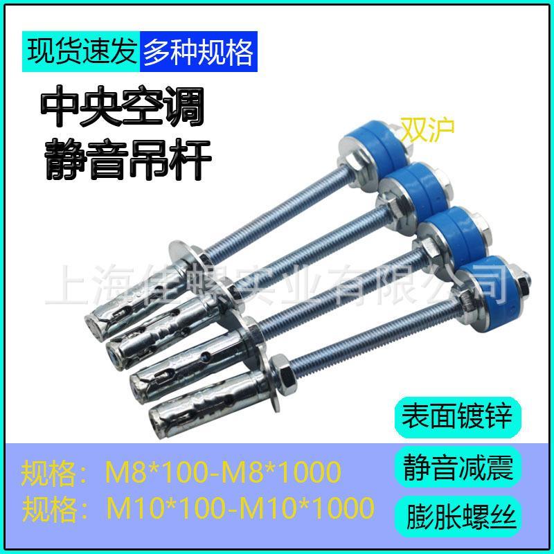 不锈钢镀锌中央空调吊杆风管丝杆