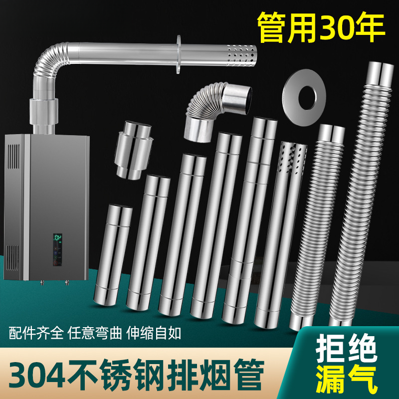 304不锈钢全波纹排烟管燃气热水器排烟管弯曲管弯头50 60 70 80mm