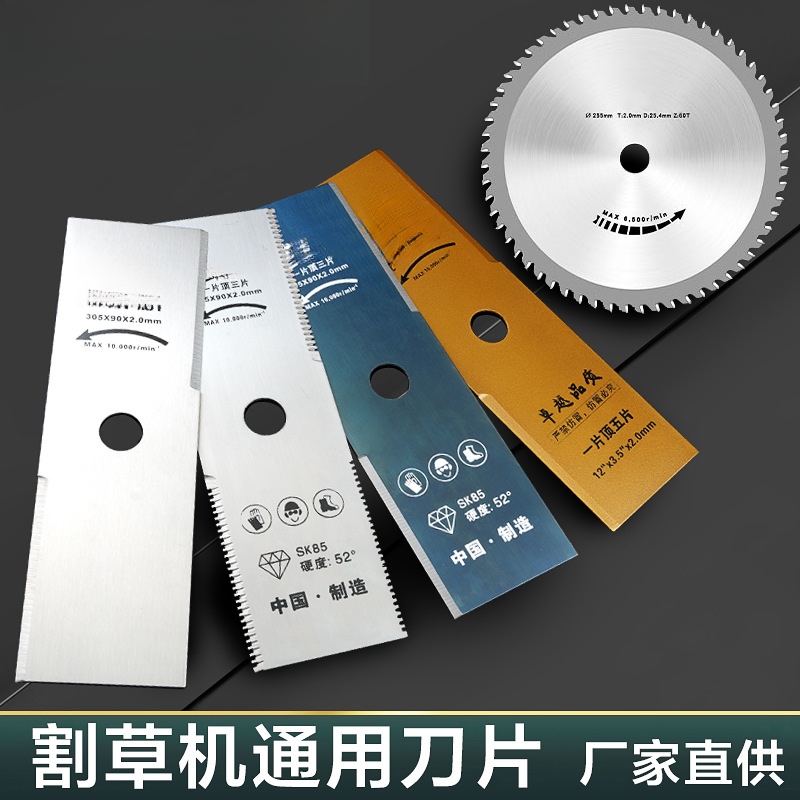 通用电动割草机刀片进口加厚打草机一字配件防石头锰钢除草刀头