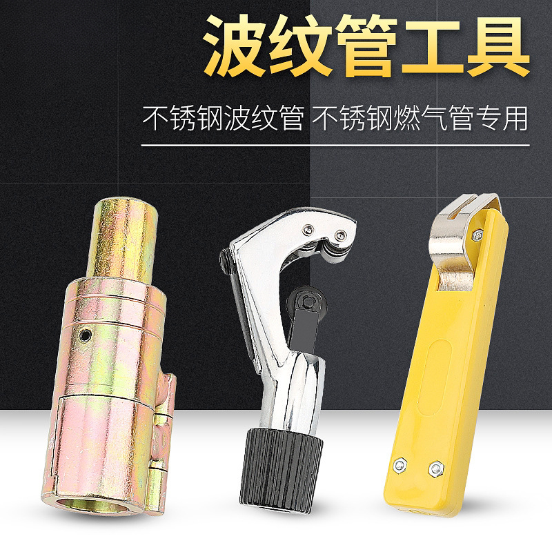 手动打波器4分6分波纹管不锈钢天然气波纹管平口器打波器工具