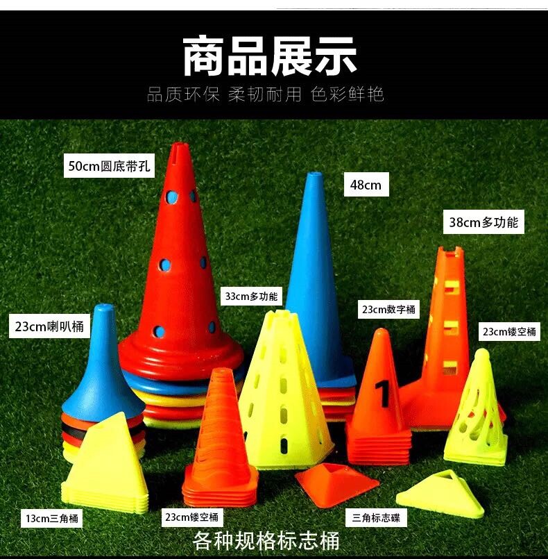 篮球训练器材标志桶障碍物锥形桶路障轮滑雪糕筒足球辅助装备