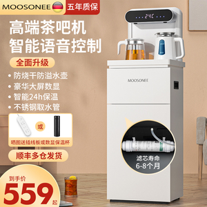穆索尼智能语音过滤防溢水多功能茶吧机家用客厅全自动烧水饮水机