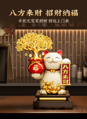 发财树招财猫2025新款摆件轻奢高档开业礼物前台店铺收银台装饰品