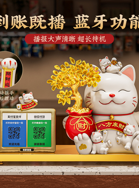发财树招财猫摆件收钱二维码自动招手店铺收银台前台装饰开业礼物