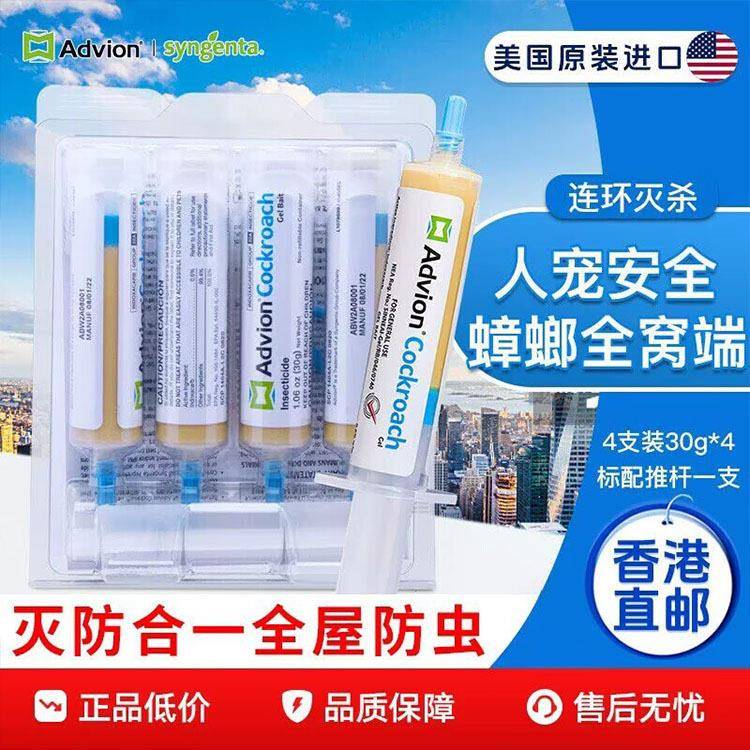 厂家现货供应一次性塑料注射器筒Advion蟑螂塑料外壳