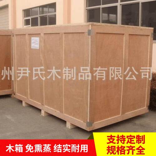 免熏蒸包装木箱胶合板境外发货钢边箱卡扣包边箱木箱厂家