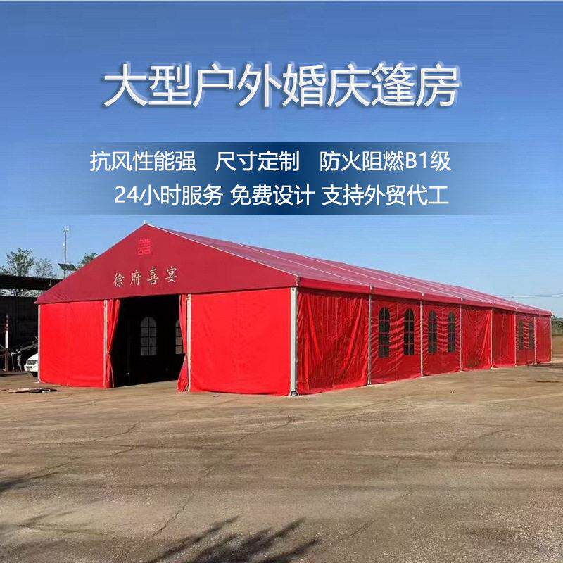 铝合金婚庆篷房户外酒席喜棚农村婚宴帐篷可移动婚礼组装大棚搭建
