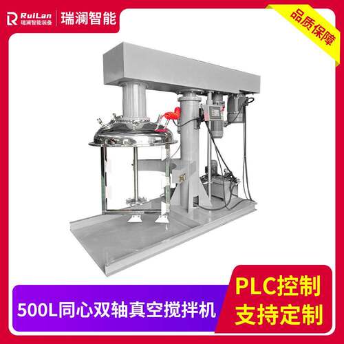 厂家500L同心双轴搅拌机PLC控制电动升降搅拌器环氧树脂硅胶胶水