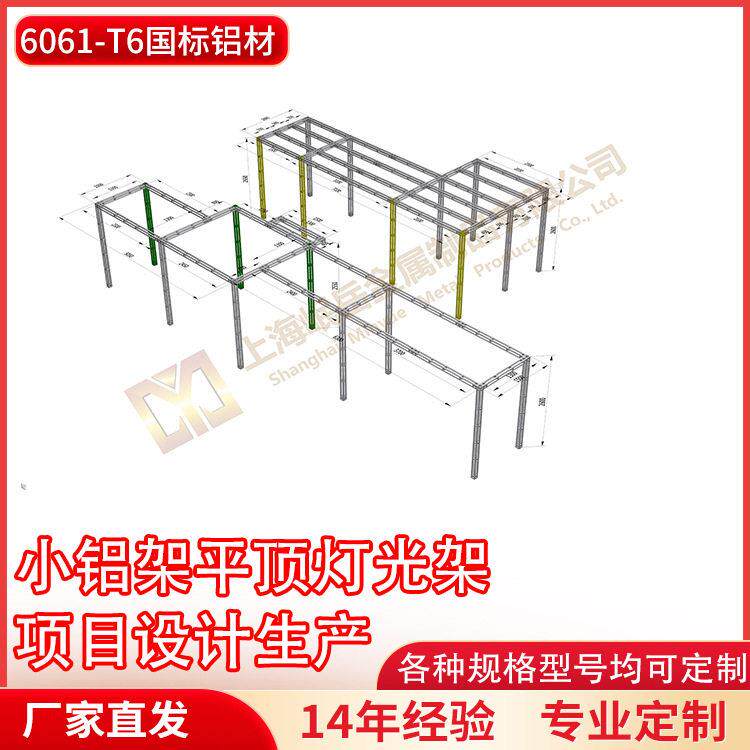 铝合金桁架小铝架平顶灯光架厂家直销展会展架婚庆摄影舞台