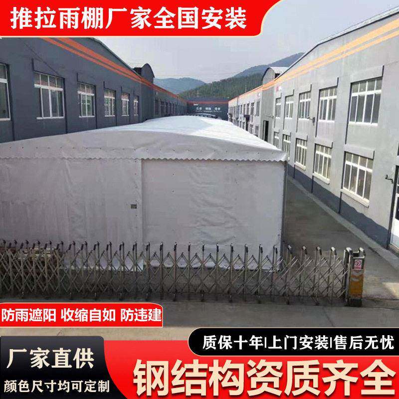 移动雨棚户外防雨仓储货物遮阳篷物流园区停车活动推拉蓬温州临海