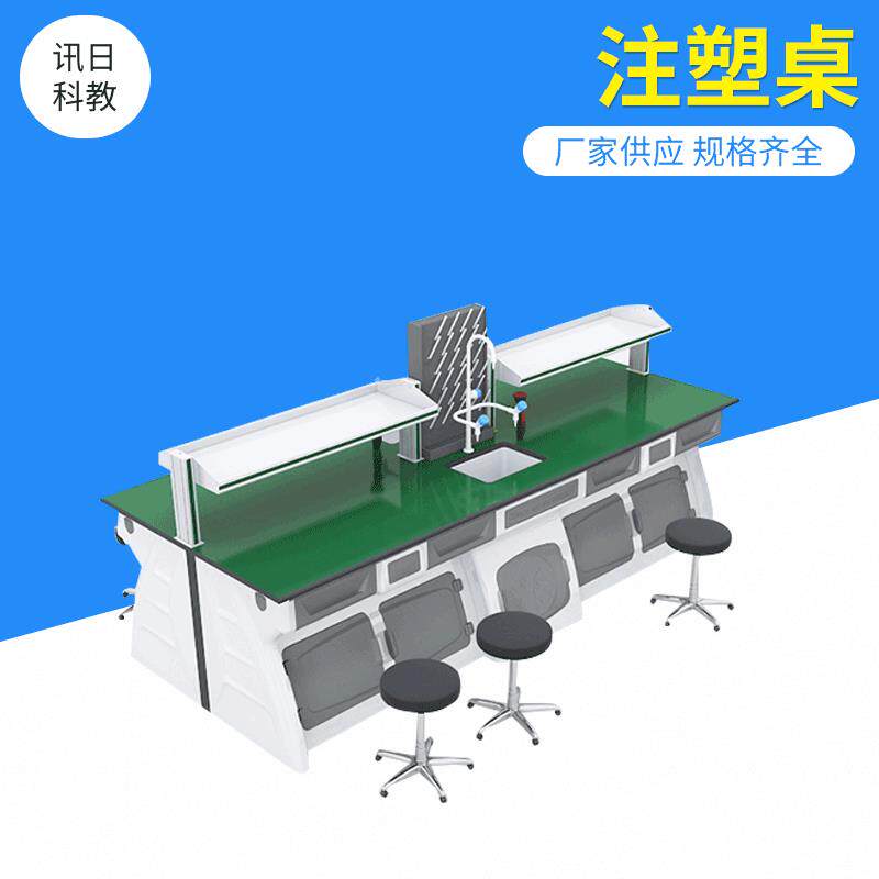 实验台学校物理注塑实验室边台化验室边台试验台学校用物理实验台